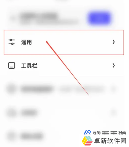 《夸克浏览器》隐私数据清理方法