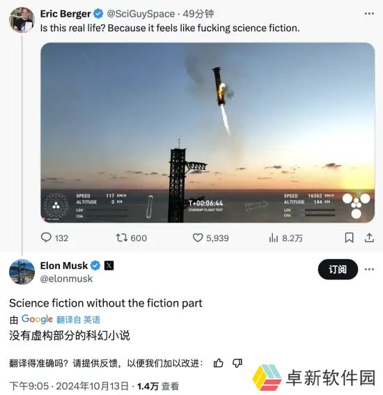 马斯克庆贺SpaceX 实现筷子夹火箭成功