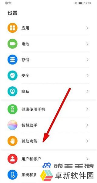 华为mate60智感支付设置方法