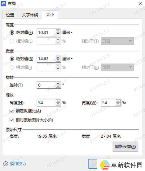 设置自动双面打印