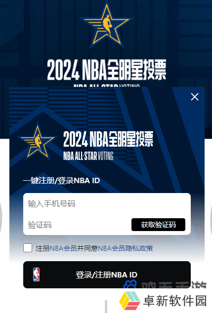 2024年NBA全明星投票方法