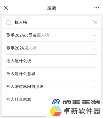 歌手2024UC网友摇人榜投票方法