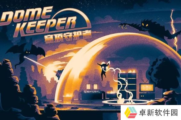 穹顶守护者Steam卖多少钱