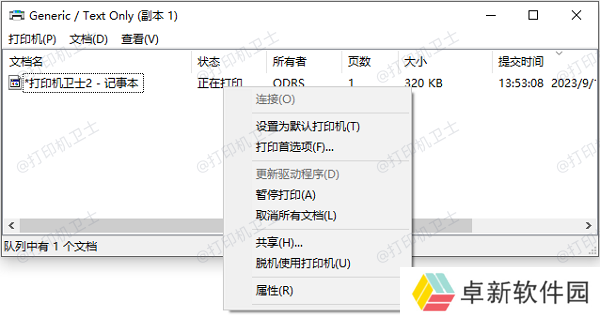 取消所有待处理的打印作业