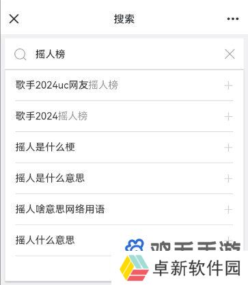 歌手2024UC网友摇人榜投票平台