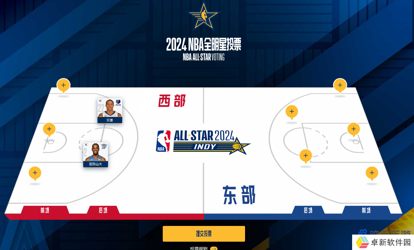 2024年NBA全明星投票方法