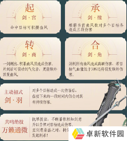 剑网3贺闲什么时候出