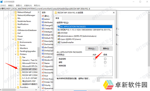 修改注册表设置