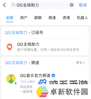 腾讯QQ地震预警功能设置开启方法