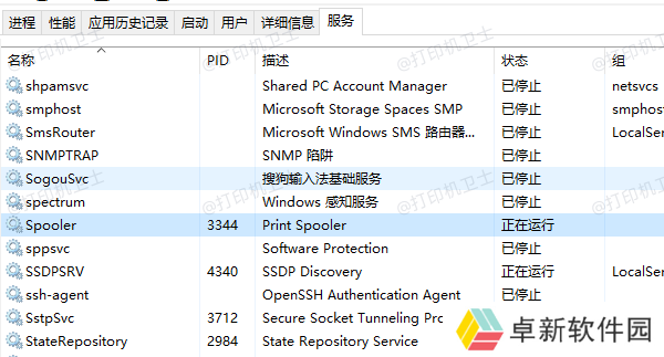 检查Print Spooler服务