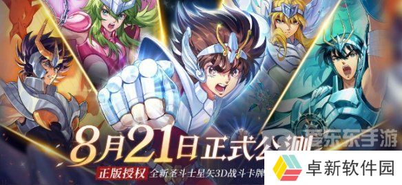 圣斗士星矢重生2公测礼包码大全 圣斗士星矢重生2最新兑换码汇总