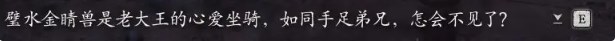 黑神话悟空四大天王怎么找到 黑神话悟空隐藏结局四大天王开启方法