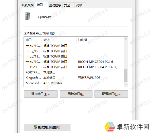 打印机端口设置