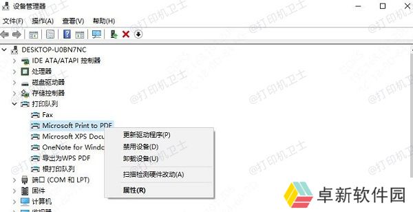 更新驱动程序