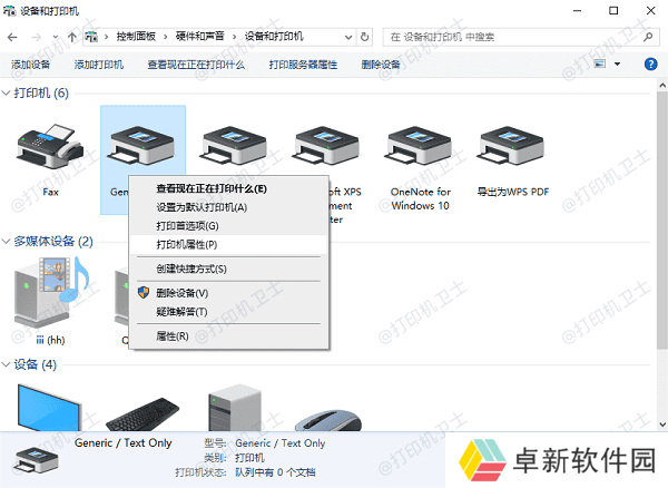 检查打印机设置和状态