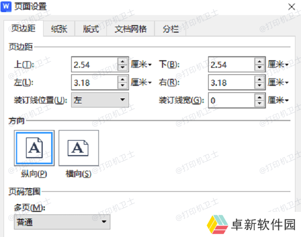 常规打印操作