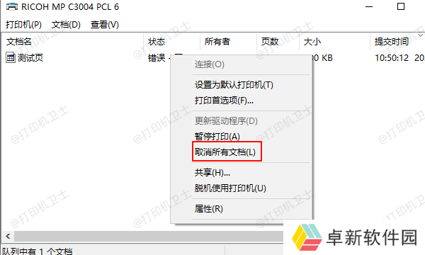 取消所有文档