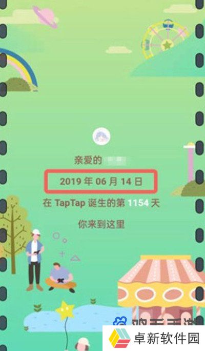 《TapTap》注册时间查看方法