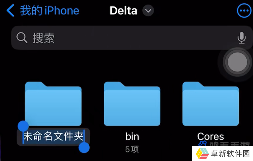 《Delta模拟器》下载安装方法