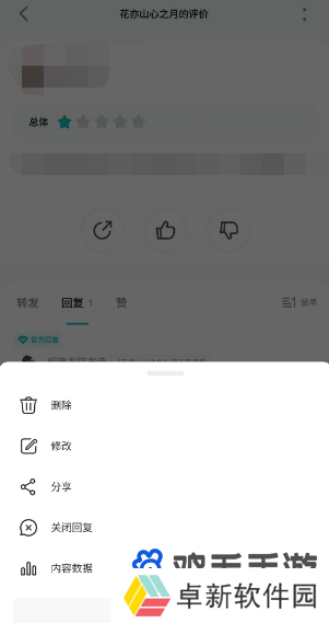 《TapTap》自己的帖子删除方法