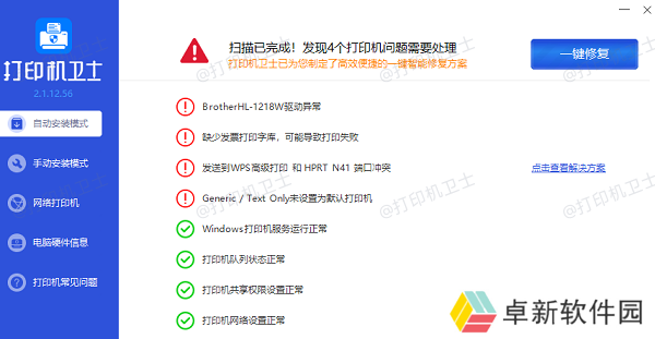 更新或重新安装驱动程序