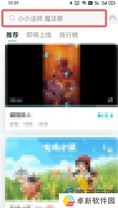 《TapTap》注册时间查看方法