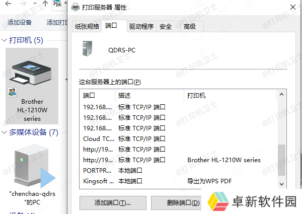 通过计算机管理工具