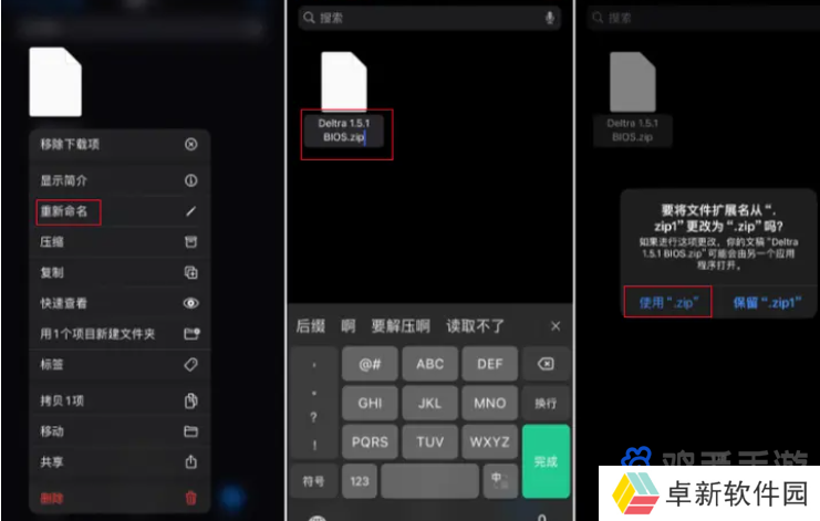 《Delta模拟器》iOS使用教程