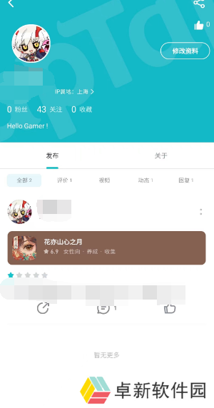 《TapTap》自己的帖子删除方法