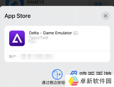 《Delta模拟器》下载安装方法