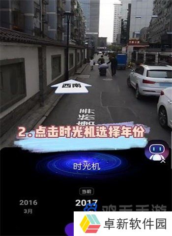 《百度地图》时光机打开位置