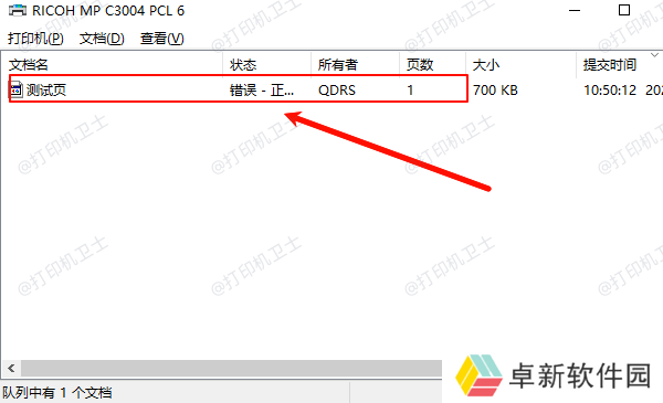 打印机打印测试页错误原因