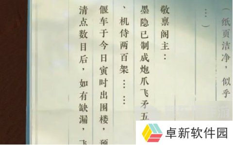 逆水寒手游围楼隐秘成就在哪 逆水寒手游围楼隐秘达成攻略