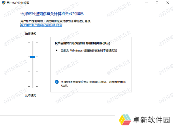 使用用户账户控制 (UAC)