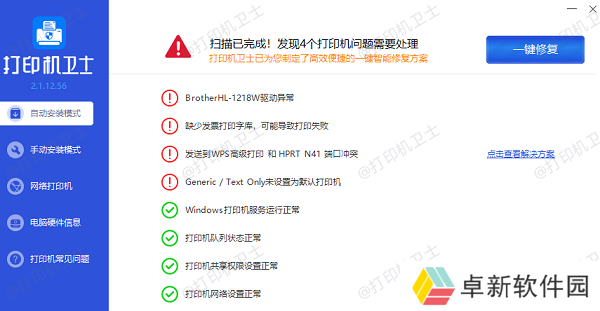 更新或重新安装驱动程序