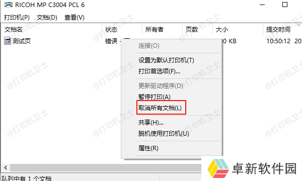 取消所有文档