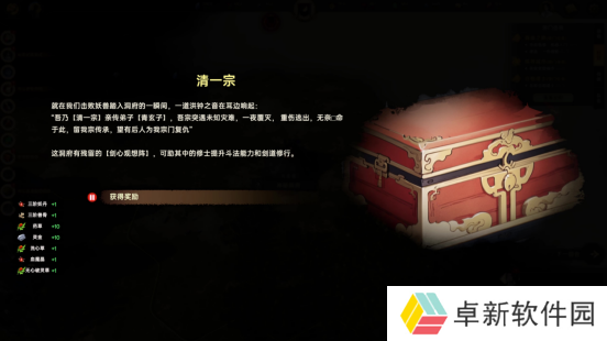 《宗门志》参与steam新品节活动 4X修仙游戏