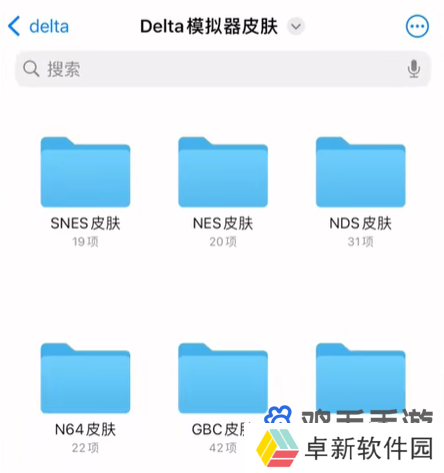 《Delta模拟器》皮肤更换方法