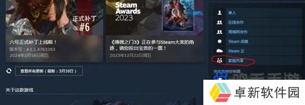 《Steam》家庭游戏共享库查看方法