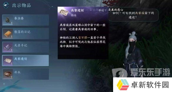 逆水寒手游桃花坞山洞情报图怎么获得 桃花坞山洞情报图攻略