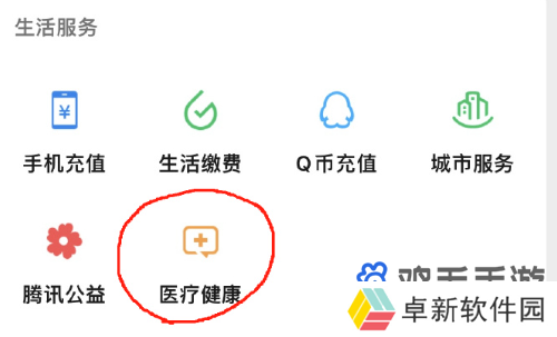 《微信》月经提醒功能设置方法