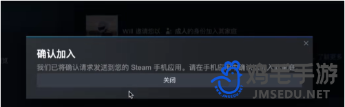 Steam玩家庭成员游戏方法