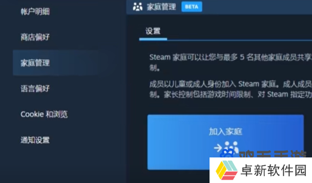 Steam玩家庭成员游戏方法