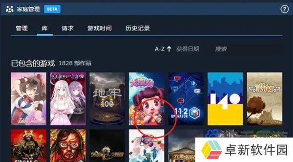 《Steam》家庭游戏共享库查看方法