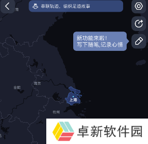 《高德地图》寄足迹明信片方法