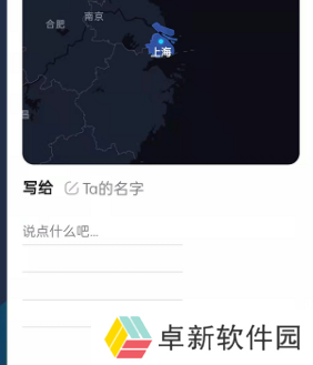 《高德地图》寄足迹明信片方法