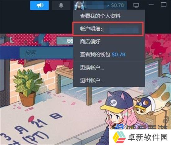 《Steam》家庭组加入方法