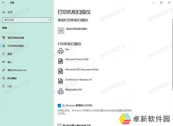 添加打印机到系统