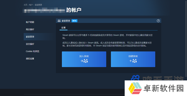 《Steam》家庭共享机制介绍