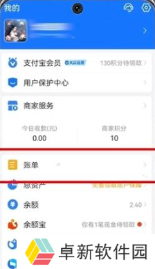 《支付宝》年度账单查看介绍